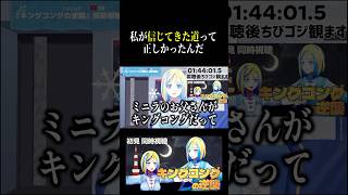 ミニラの父親を見つけてしまう精霊