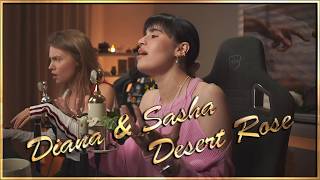 Diana Ankudinova ( Диана Анкудинова ) & Sasha  "Desert Rose" - "пустынная роза"