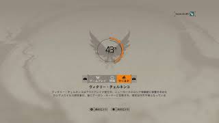 division2 part 12