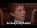 No Wonder - Barbra Streisand (heb sub)