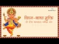 Shri GANESH MANTRA For Removing Obstacles VERY POWERFUL FOR SUCCESS Om Gan Ganpataye