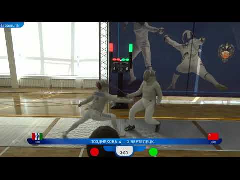 Чемпионат России 2021, СЖЛ Т16 Позднякова - Вертелецкая