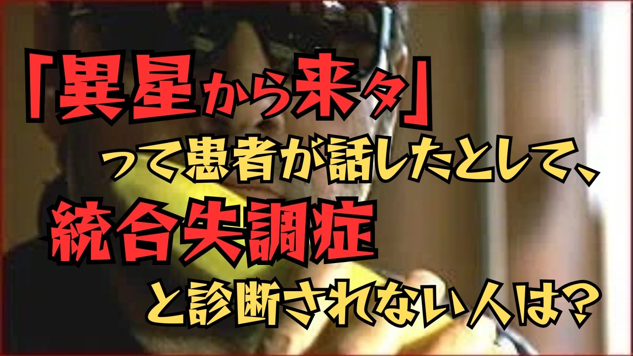 【映画考察】理解できないことを言っていたら統合失調症なの？K-PAX光の旅人と精神科