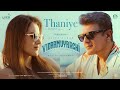 Vidaamuyarchi Thaniye Lyric Video Ajith Kumar Trisha Anirudh Ravichander Magizh Thirumeni