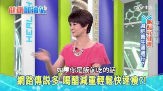 [問卦] 喝醋真的對健康有益嗎？