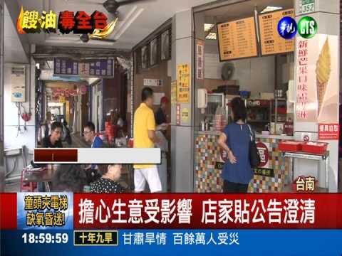 餿油流向全台 小吃店受害生意慘