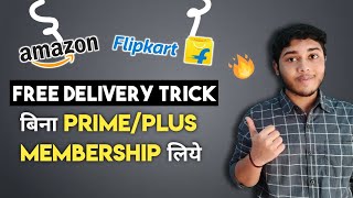 How to get free delivery from amazon/flipkart without prime/plus membership