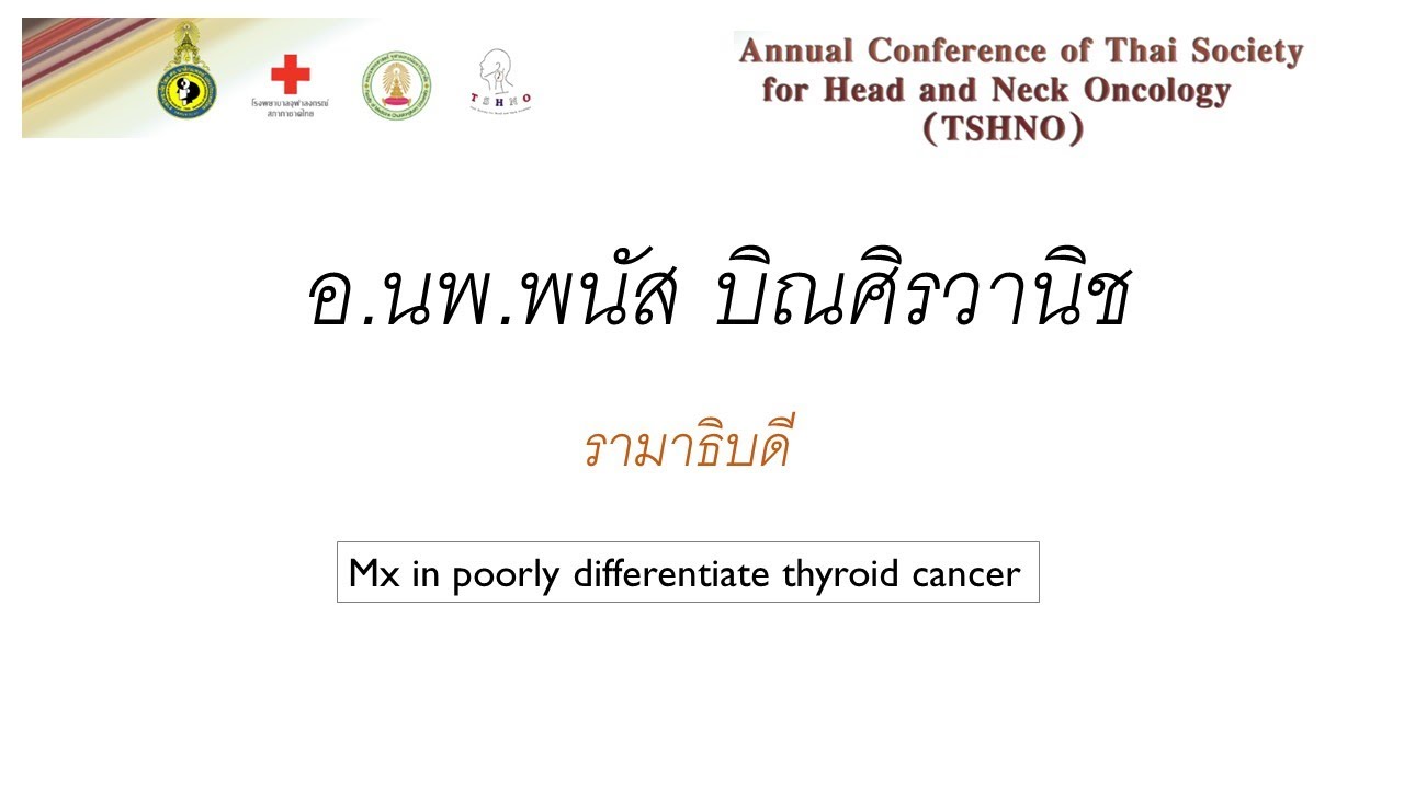 Management of Poorly Differentiated Thyroid Cancer