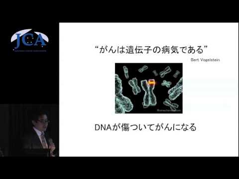 栄養学科 講演2「iPS細胞を使ったがん研究」 山田泰広（京都大学iPS細胞研究所物質-細胞統合システム拠点・教授）