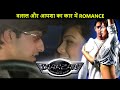 वत्सल और आयशा का कार में ROMANCE Taarzan The Wonder Car Scenes