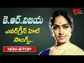 KRVijaya Birthday Special Collection Telugu Evergreen Hit Video Songs Jukebox Old Telugu Songs