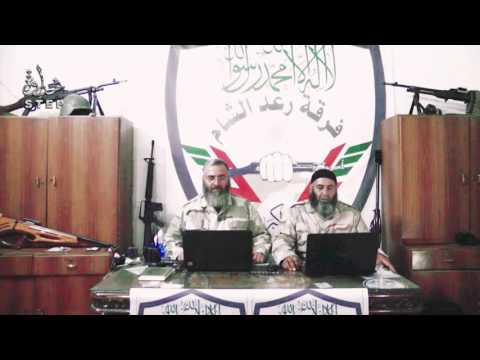 بيان تشكيل فرقة رعد الشام بعد اندماج عدد من فصائل المعارضة