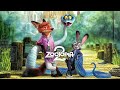 New Cartoon Movie In Hindi 2025 Hollywood Animation Movies Hindi Cartoon Movie In Hindi Dubbed