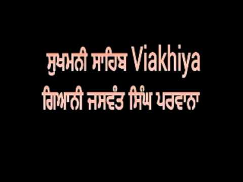 Sukhmani Sahib 11 Viakhiya Jaswant Singh Parwana