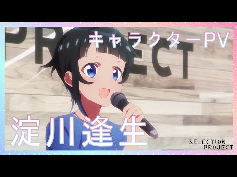 淀川逢生
