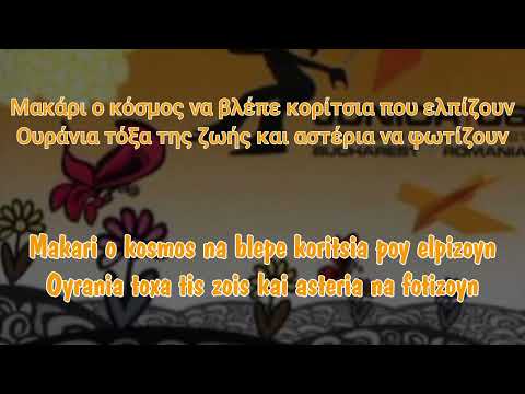 Louis & Christina - Agoria, Koritsia | Cyprus | Junior Eurovision 2006