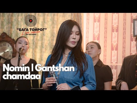 Nomin | Gantshan Chamdaa