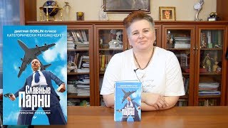 Пиледжи казино книга скачать как зайти на казино франк
