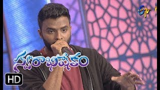 Nee Kallalona  Song | Hemachandra  Performance | Swarabhishekam | 31st  December 2017 | ETV  Telugu