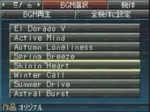 SRW K - Shinin' Heart