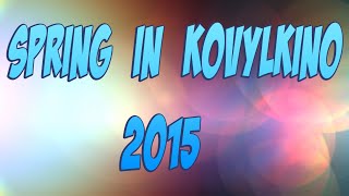 Spring in Kovylkino 2015 Spring in Kovylkino 2015