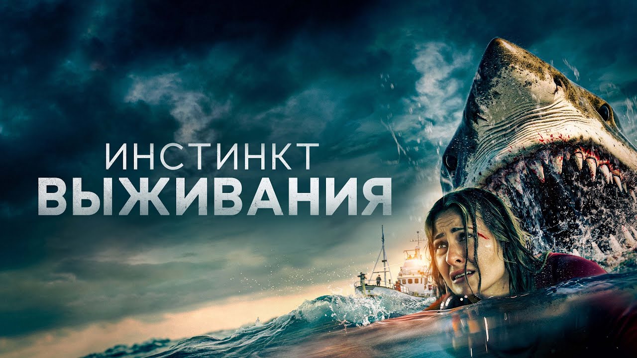 Into the Deep - Видео