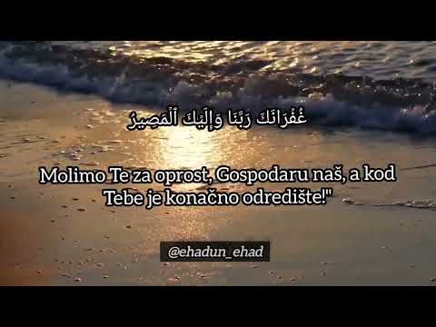 Ašere Lillahi | El-Bekare 284-286 | Abdel Aziz Al Zahrani