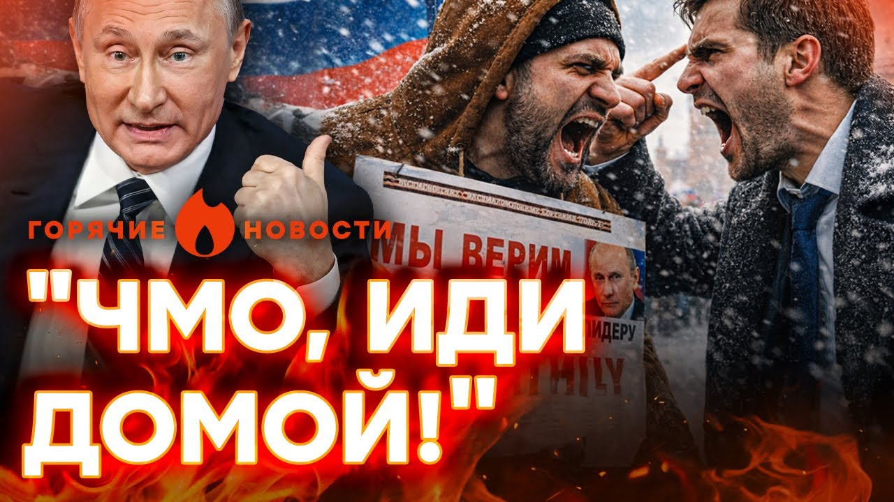 🛑 Эпичная СХВАТКА! КОЛЛАПС В МОСКВЕ! Россияне СДАЛИСЬ | ГОРЯЧИЕ НОВОСТИ 12.01.20