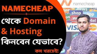 How to buy Namecheap Domain & Hosting from Bangladesh | Best Domain Hosting | Black Friday Sale