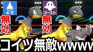 おいお前らエレザード神ポケモンだわ。無効タイプ多すぎて"イ〇ダ〇ウ"に何もさせないで勝てるｗｗｗｗｗ【ポケモンチャンピオンズ|Pokemon Champions】実況プレイ