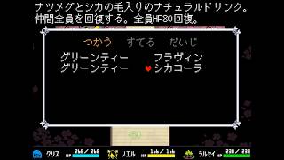 【Deltarune】ネタバレ&hack注意 chapter5でノエルを出して遊んでみる -  [デルタルーン チャプター5 日本語版 (Japanese version)]