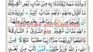 Learn Quran word by word with tajveed para 5surat Maida ayat 11to20 part 83@syedarizvi