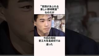 「想像以上にレベルが低い」イチローに関する雑学　#甲子園 #大谷翔平 #野球