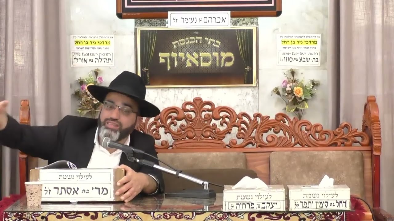 הרב אהרון שמאי | דיני תפילת שחרית | בית הכנסת מוסאיוף