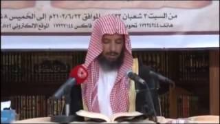 شرح كتاب الموطأ (للإمام مالك) لمعالي  الشيخ د.  سعد بن ناصر الشثري الدرس-76 image