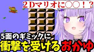 【 スーパーマリオブラザーズ2 #2】5面のギミックに衝撃を受けるおかゆ【猫又おかゆ切り抜き】