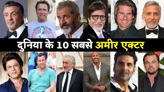 Top 10 Richest Actor in the World 2022  #Shorts