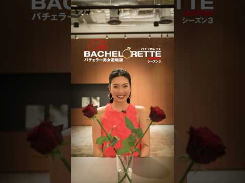 「バチェラー」:アンナはジャナ=マリアを追い越すでしょうか?