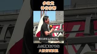 人の邪魔をするな