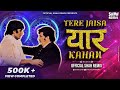 तेरे जैसा यार कहां Tere Jaisa yaar Kahan - Official Shah Remix | Amitabh bachchan | Amjad 