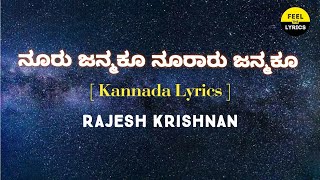 Nooru Janmaku Song lyrics in Kannada Rajesh Krishn