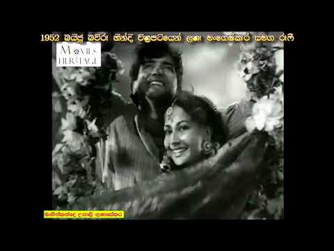 Sinhala Copy 277 -  Ananda javanika ආනන්ද ජවනිකා - රුක්මණී  දේවි සමග ධරමදාස වල්පොල