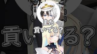 モンドに支払いしてるところをかみーとに見られてしまうえまたそｗ #ぶいすぽ #切り抜き #ぶいすぽっ #藍沢エマ #kamito #mondo