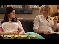 The Layover 2017 Movie Explained In Hindi The Layover Full Hollywood Movie Explained In Hindi