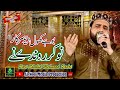 Punjabi Kalam Nokar Ronday Ne Bohay Khol Dewoo Sarkar Qari Shahid ْ Alnoor Media Production