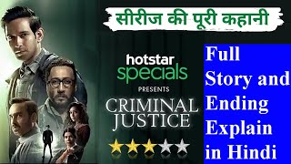 Criminal Justice Story and Ending Explain - Disney Plus Hotstar Web Series - in Hindi by Rajesh