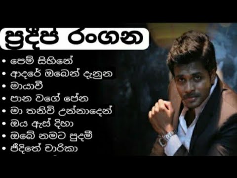 PREDEEP RANGANA ගේ හොදම සිංදු ටික   | Best of PRADEEP RANGANA ✨🧡 | Best Sinhala Song Collection ✨🎵