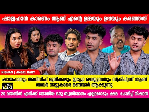 ഷാജഹാൻ എന്നെ ചതിച്ചു..  ഷാജഹാൻ ആണ് എല്ലാത്തിനും കാരണം I Nishan I Shajahan I One2talks
