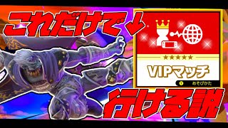 【スマブラSP】移動手段烈鬼脚だけのガノンでVIPマッチいける説、検証してみた！【ゆっくり実況】