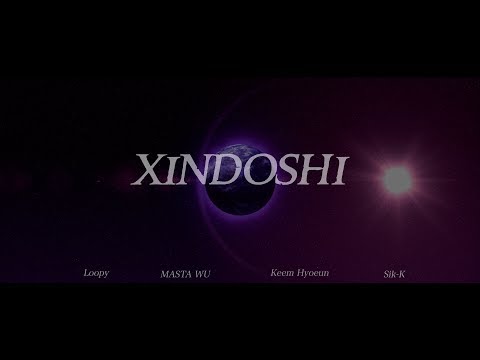 GroovyRoom (그루비룸) - XINDOSHI (Feat. Sik-K, Loopy, MASTA WU, 김효은) Official Music Video